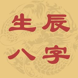 八字本气是偏财(什么东西带了可以有偏财气)