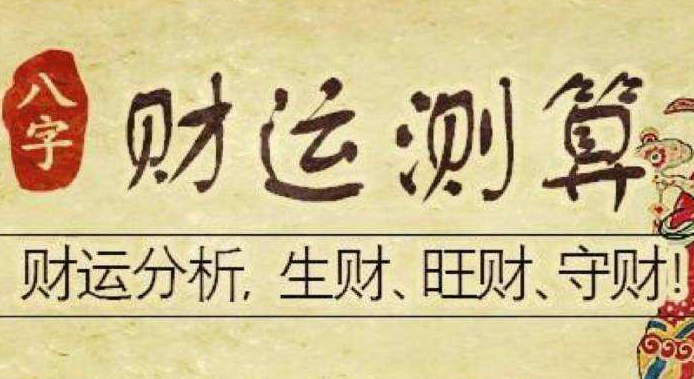 八字水多带什么原因引起的