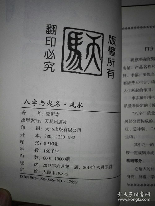 五行 八字起名 孙姓(生辰八字五行取名免费)